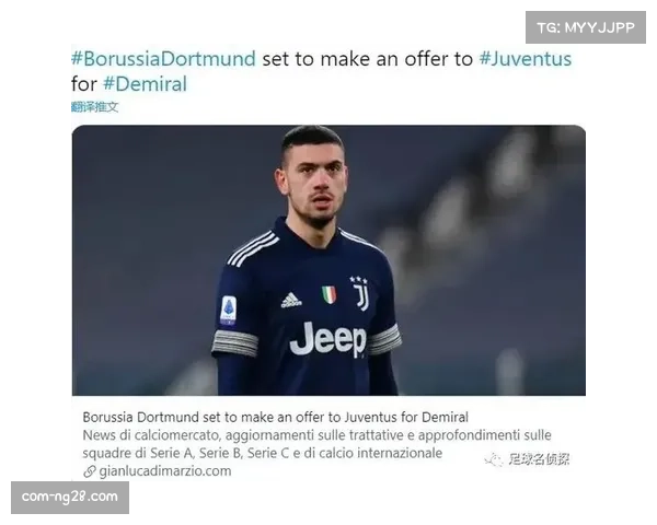 罗马诺曝凯恩合同含明年一月解约条款引发多家豪门转会猜测